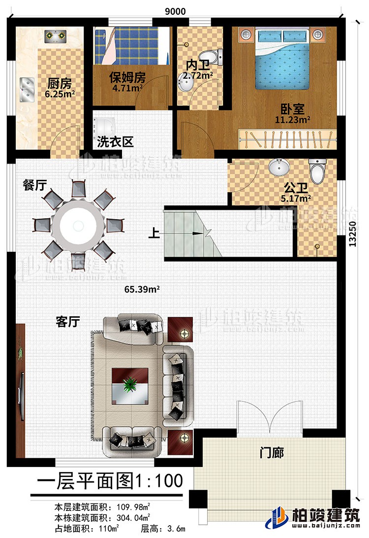 一层：门廊、客厅、餐厅、厨房、洗衣区、保姆房、内卫、卧室、公卫