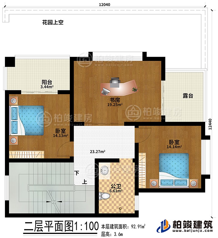 二层：2卧室、书房、公卫、阳台、露台、花园上空