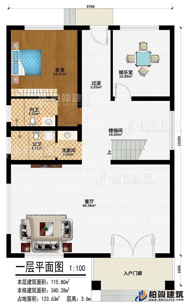 一层：入户门廊、客厅、楼梯间、过道、娱乐室、卧室、洗漱间、公卫、内卫