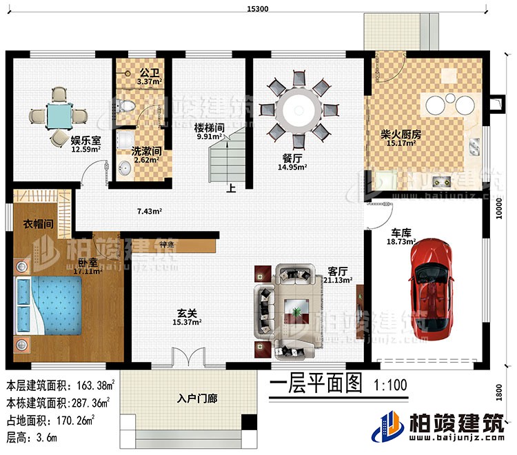 一层：入户门廊、玄关、神龛、客厅、餐厅、车库、柴火厨房、楼梯间、娱乐室、卧室、衣帽间、洗漱间、公卫